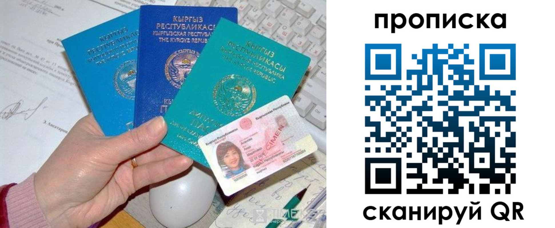прописка законно в Карабаново