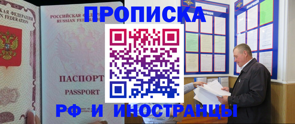 временная регистрация для школы в Карабаново