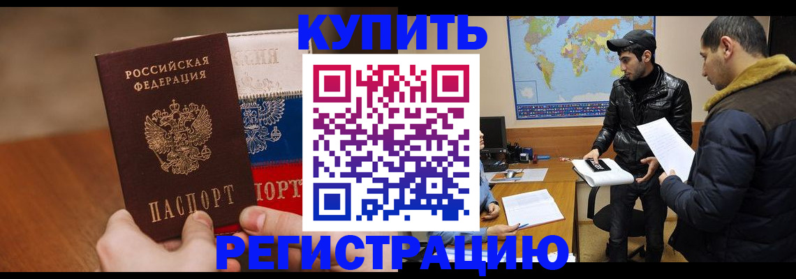 прописка 2025 в Карабаново