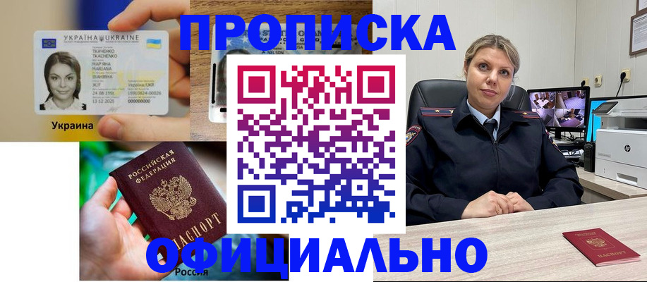 пропишу в квартире в Карабаново