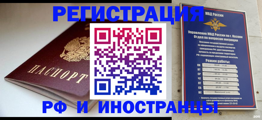 купить прописку в Карабаново