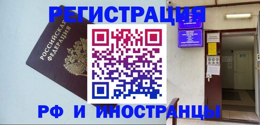 временная регистрация в Карабаново