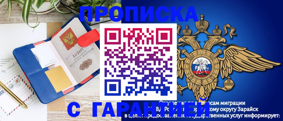 временная регистрация в квартире в Карабаново